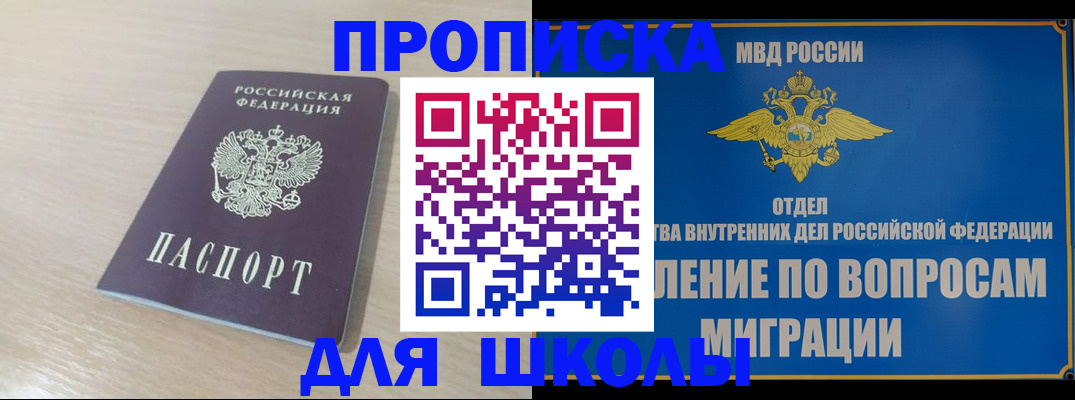 прописка для кредита в Апатитах