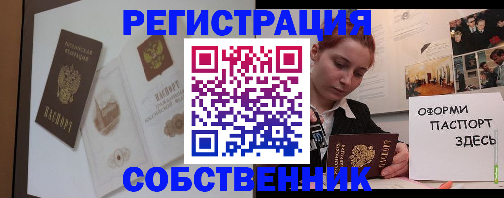 прописка паспорт в Апатитах