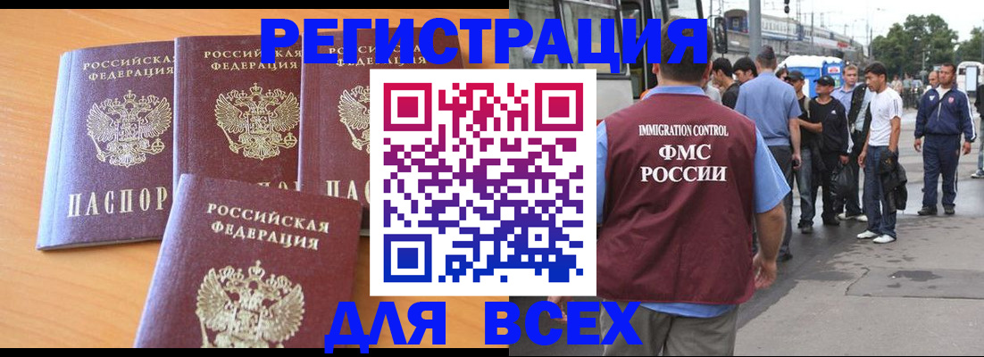 временная регистрация поиск в Апатитах