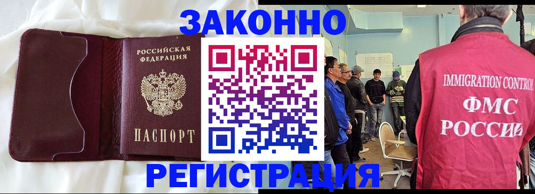 временная регистрация законно в Апатитах