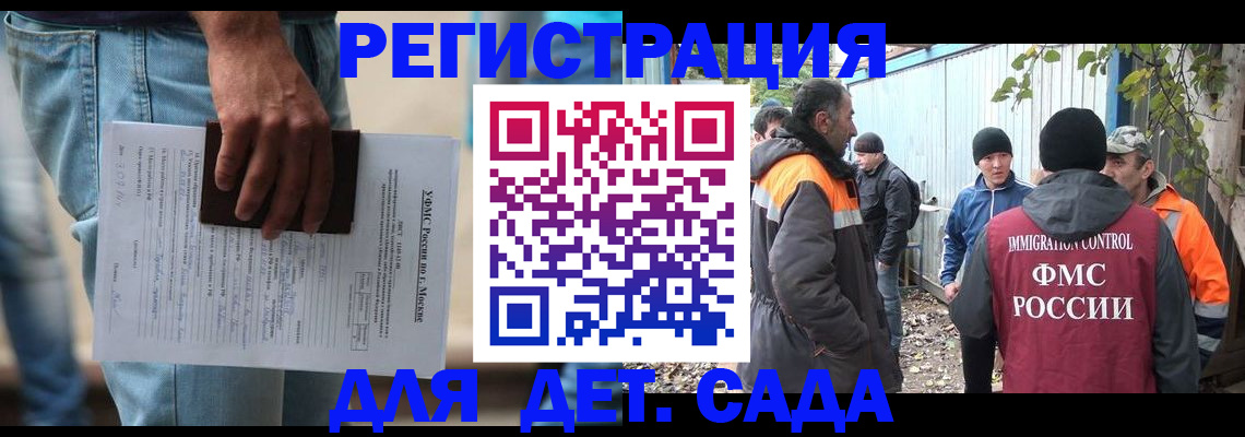 миграционный учет в Апатитах